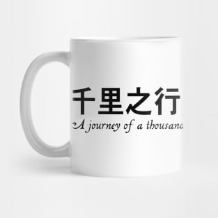 A Journey of a Thousand Miles Stars from a Single Step Mug